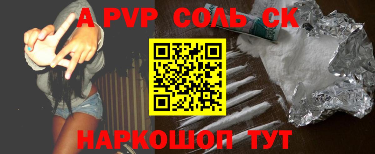 APVP СК КРИС  APVP СК  Альфа ПВП Соль  Ахтубинск  Вход с VPN 