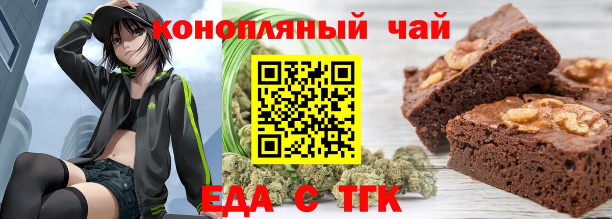 Ахтубинск  Canna-Cookies марихуана  Вход с VPN 