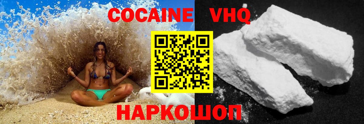 COCAIN Эквадор  КОКАИН  Вход с VPN  Ахтубинск  COCAIN FishScale 