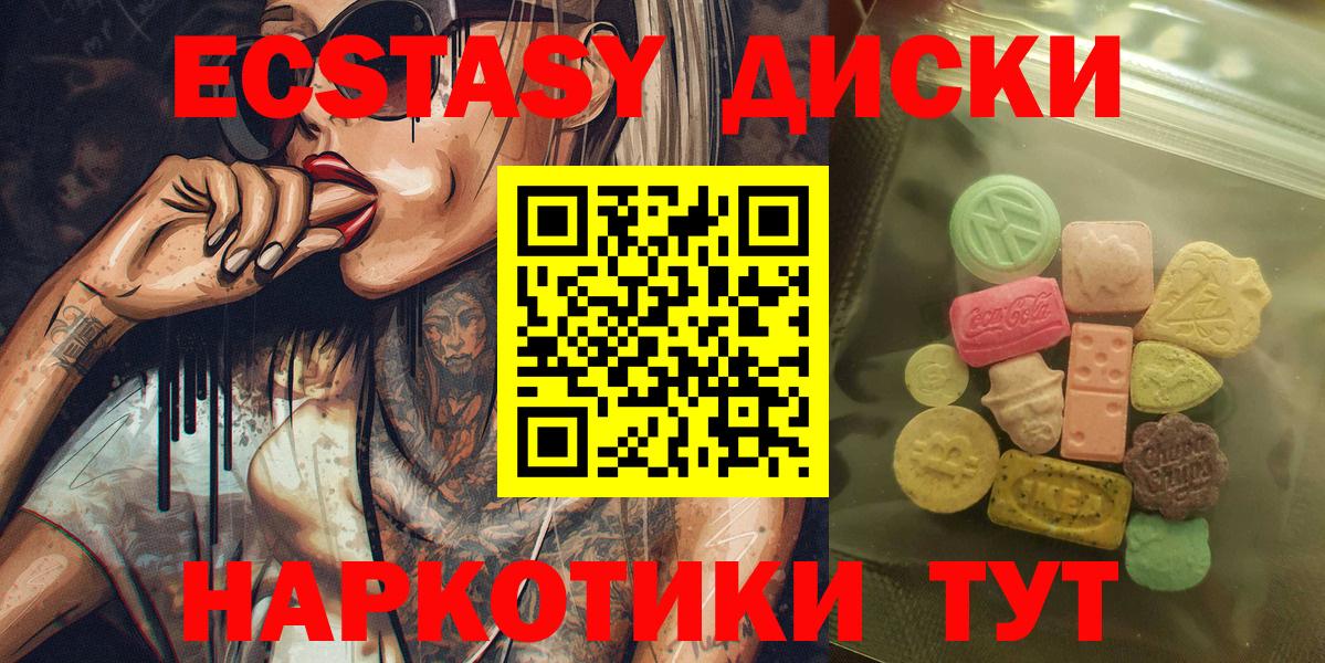 Ecstasy Cube  ЭКСТАЗИ  Ахтубинск  Ecstasy DUBAI  Вход с VPN 