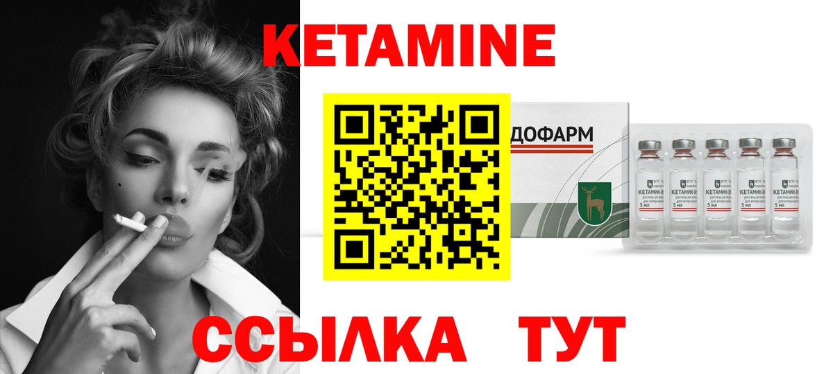 КЕТАМИН ketamine  Вход с VPN  Ахтубинск 