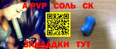 ALPHA PVP Каменск-Шахтинский
