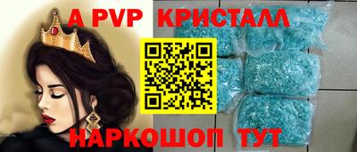 ALPHA PVP Каменск-Шахтинский