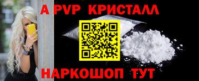 ALPHA PVP Каменск-Шахтинский