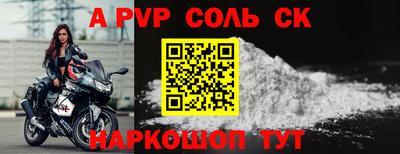 ALPHA PVP Каменск-Шахтинский