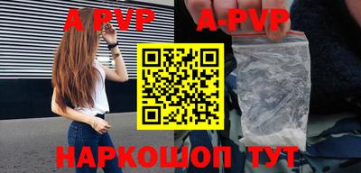 ALPHA PVP Каменск-Шахтинский