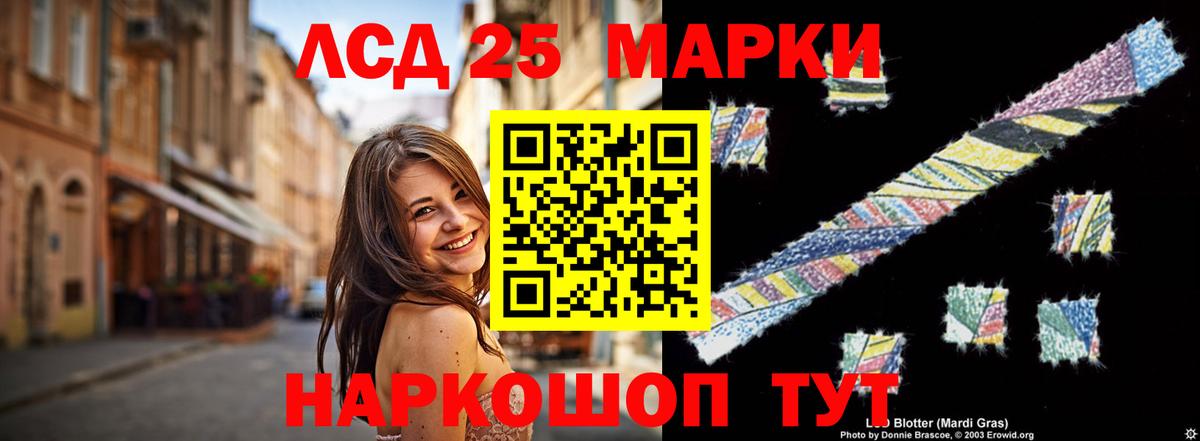 ЛСД экстази  ЛСД экстази кислота  Вход с VPN  Лсд 25 экстази кислота  Ахтубинск 