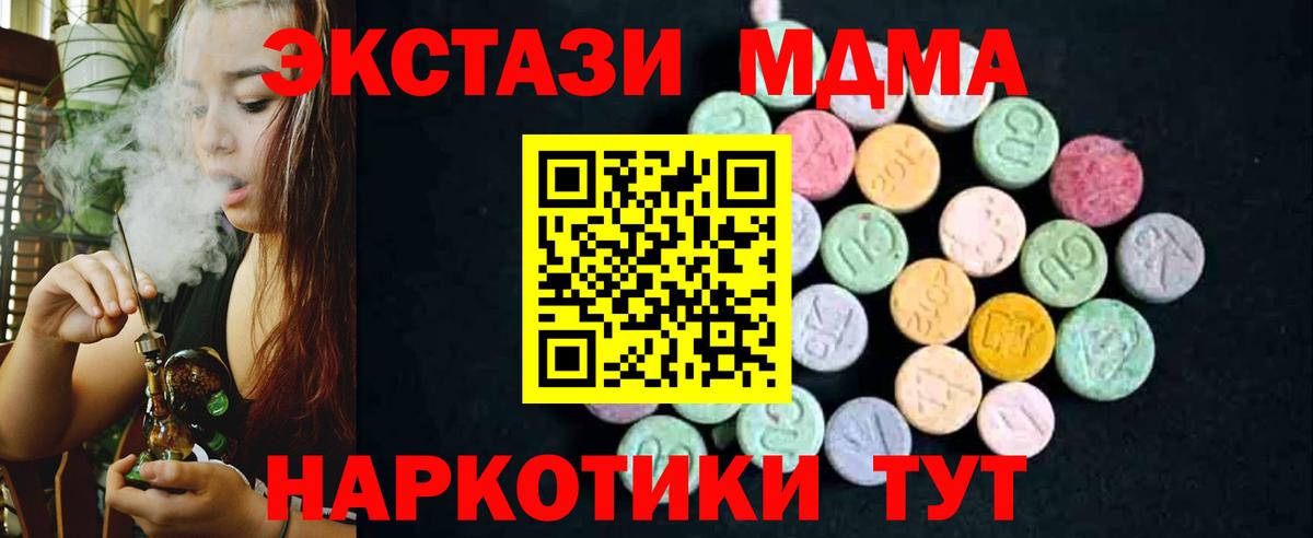 MDMA Molly Ахтубинск