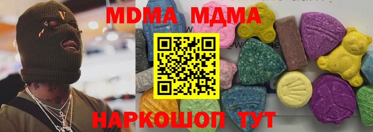 МДМА VHQ  МДМА молли  Ахтубинск  Вход с VPN 