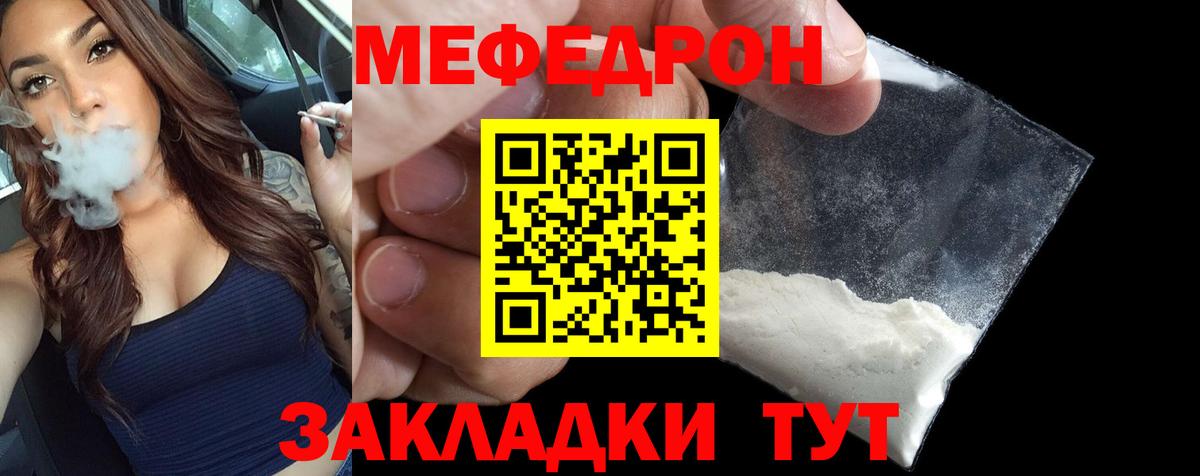 МЕФ  Меф  Меф мука  Ахтубинск  Вход с VPN  Мефедрон 4 MMC 