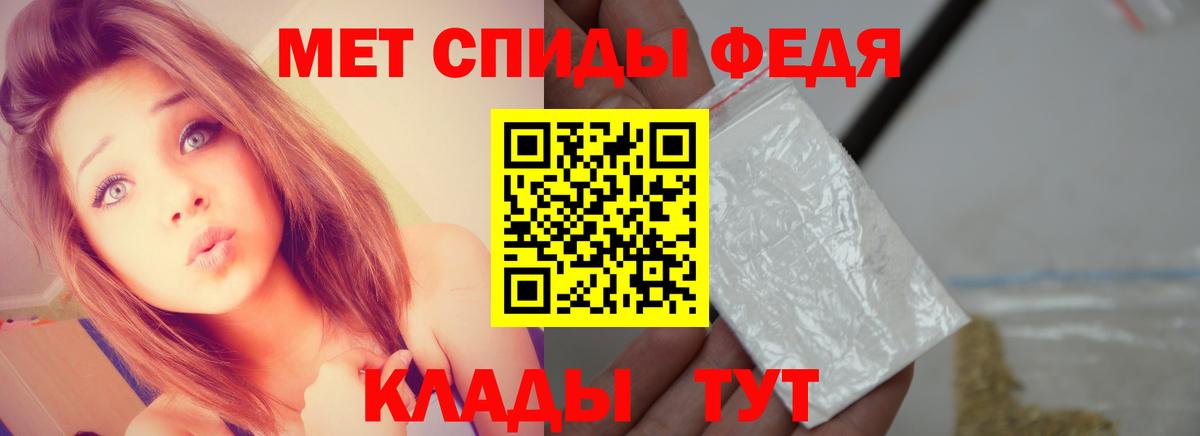 МЕТАМФЕТАМИН мет Ахтубинск