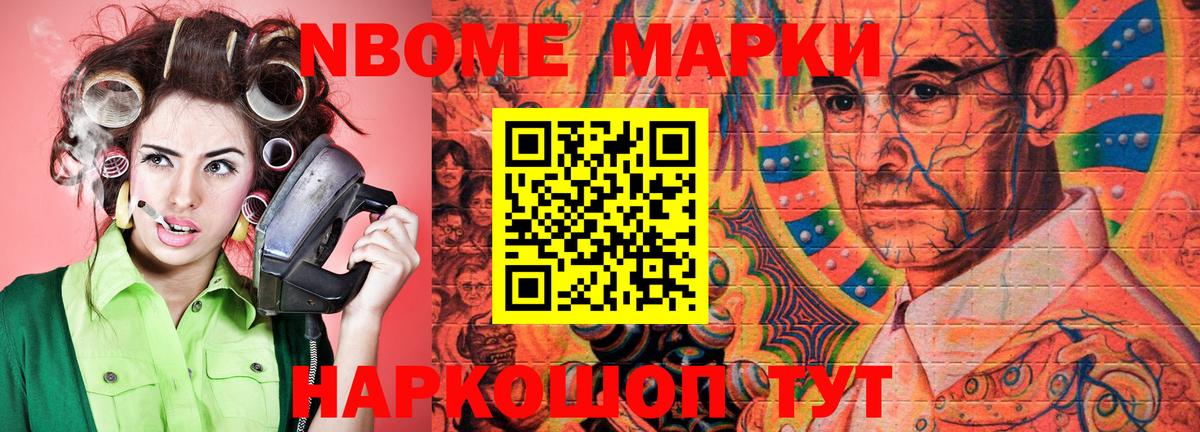 Марки N-bome  Марки NBOMe 1,8мг  Вход с VPN  Ахтубинск 