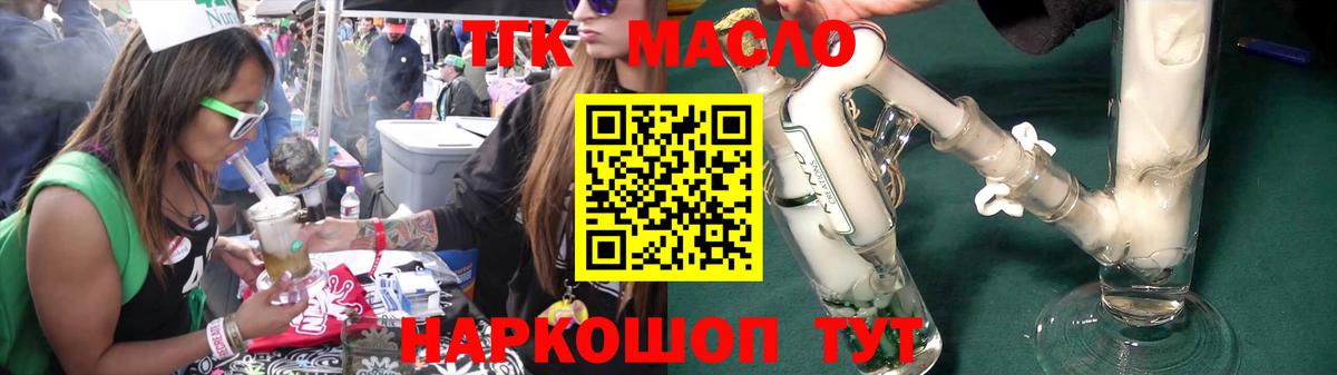 Дистиллят ТГК THC oil  где продают наркотики  Ахтубинск  Вход с VPN 